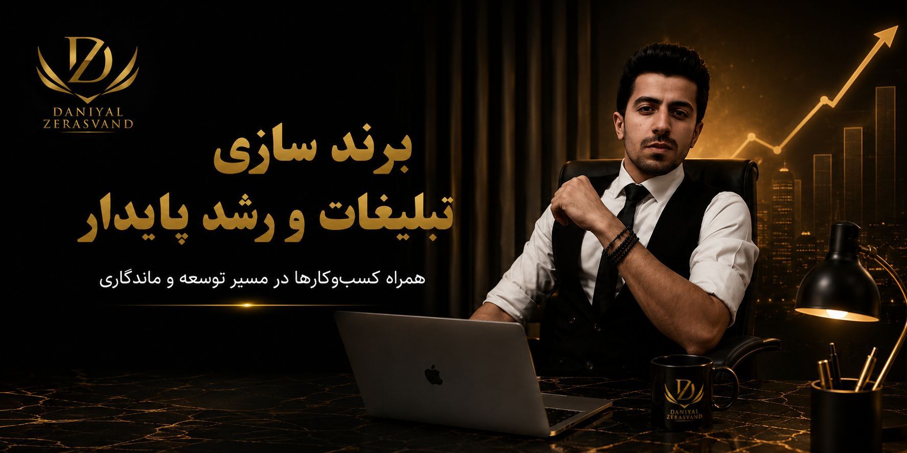 دانیال زراسوند