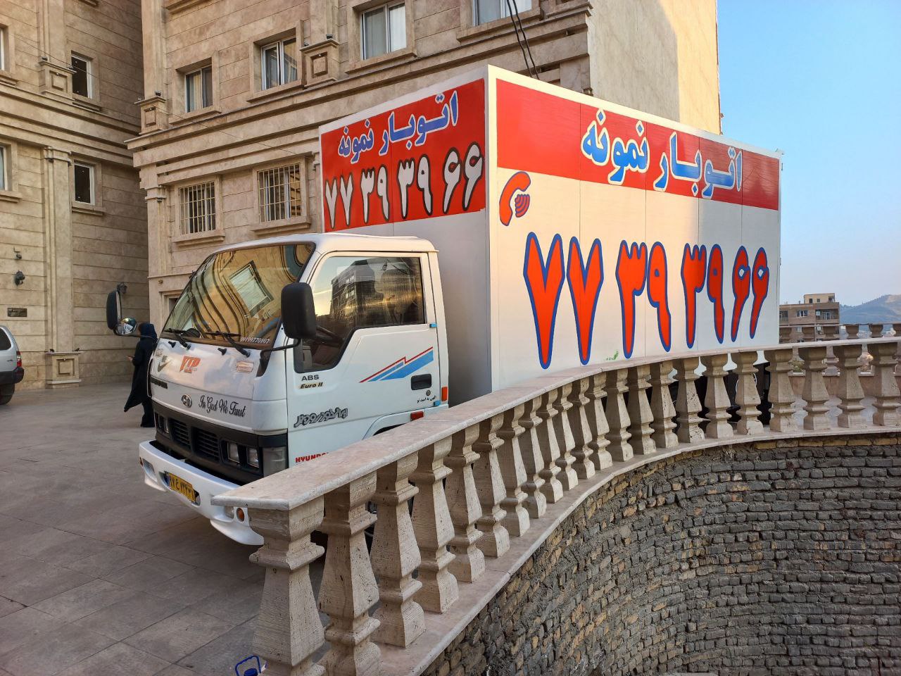 باربری اتحاد 02177393966