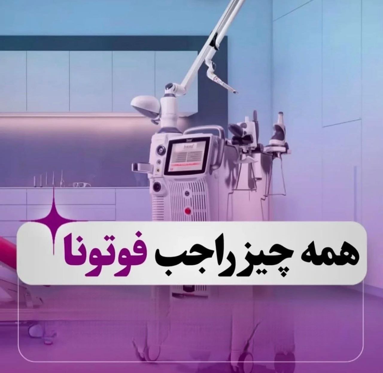 دکتر عفت محمدی