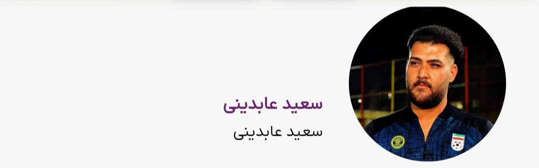 آکادمی فوتبال در اصفهان