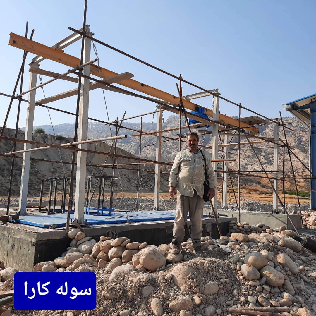 ساخت سوله در تهران