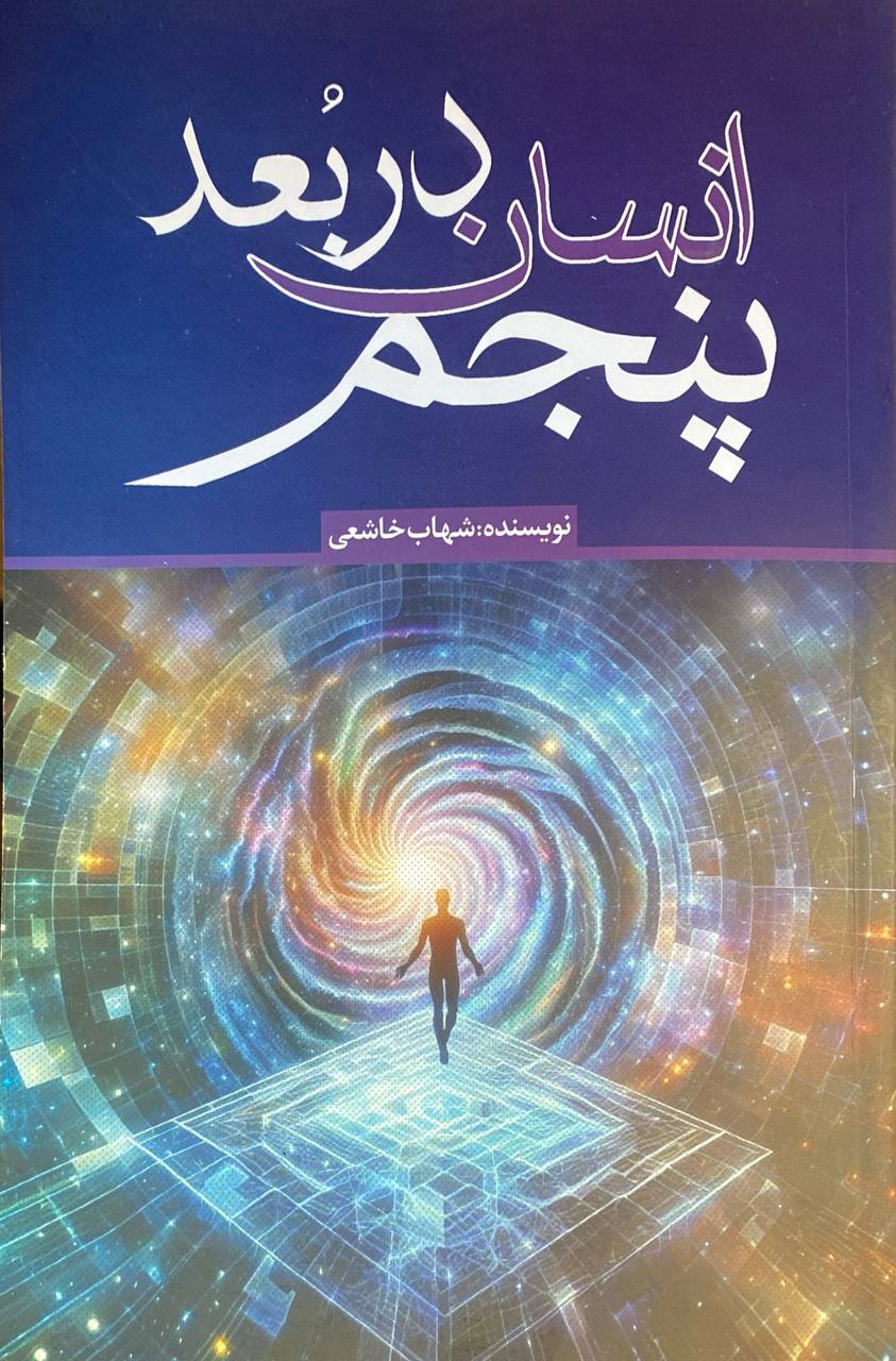 بهترین مشاور ترک اعتیاد در اصفهان 