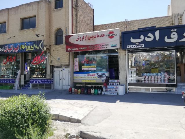 تعمیرات جاروبرقی در اصفهان
