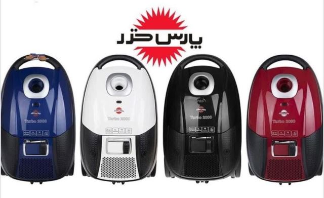 تعمیرات جاروبرقی در اصفهان