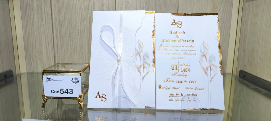 کارت عروسی