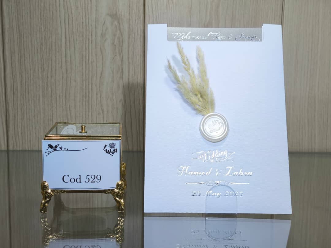 کارت عروسی