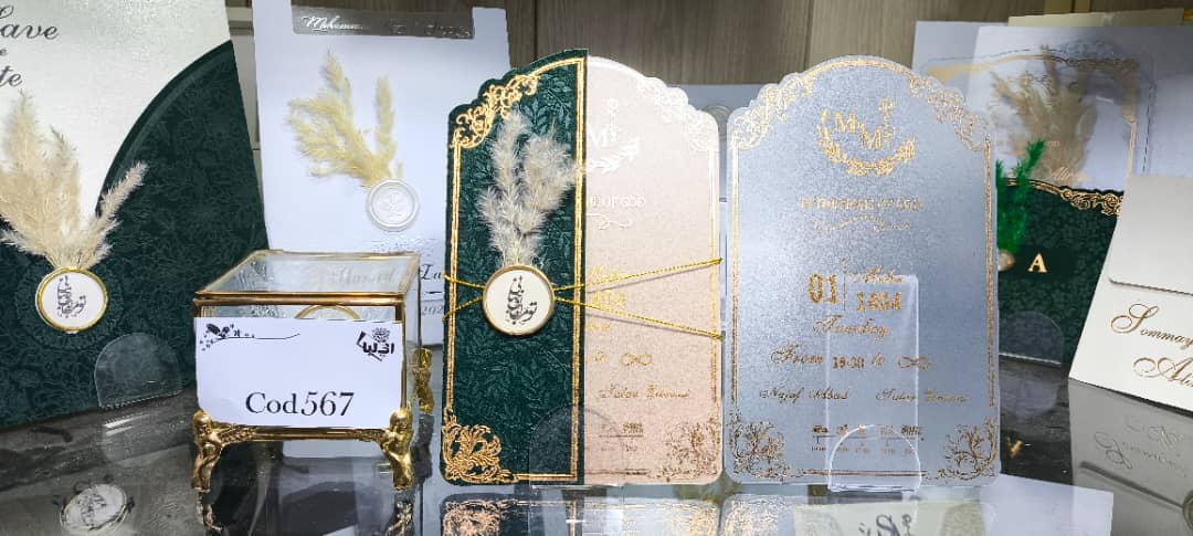 کارت عروسی
