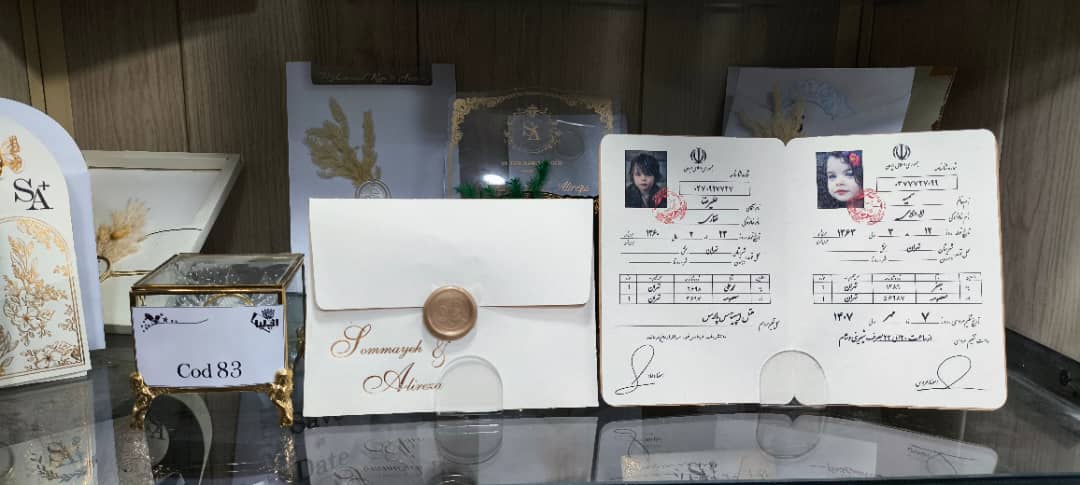 کارت عروسی
