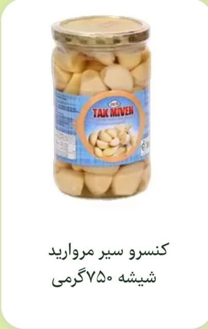 صنایع غذایی تک میوه