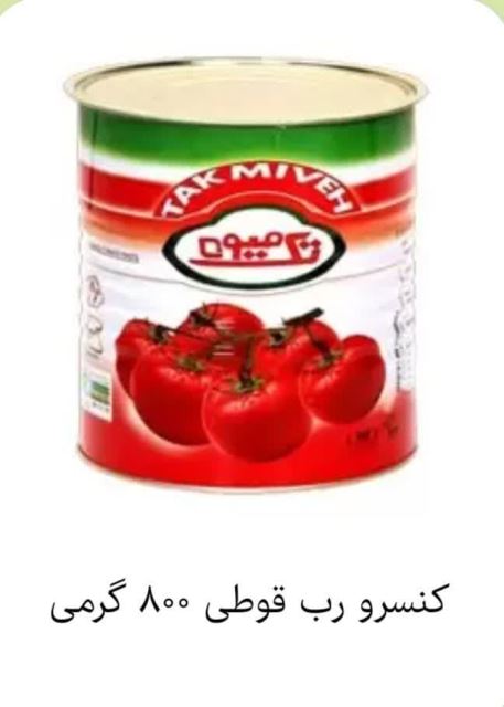 صنایع غذایی تک میوه
