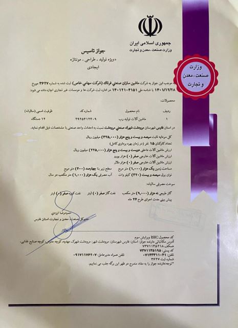 صنایع غذایی تک میوه