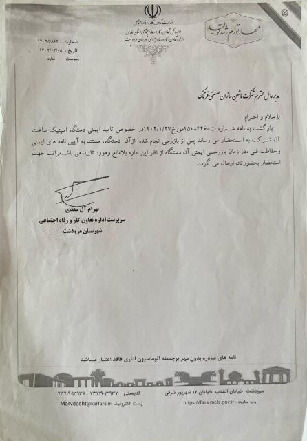 صنایع غذایی تک میوه