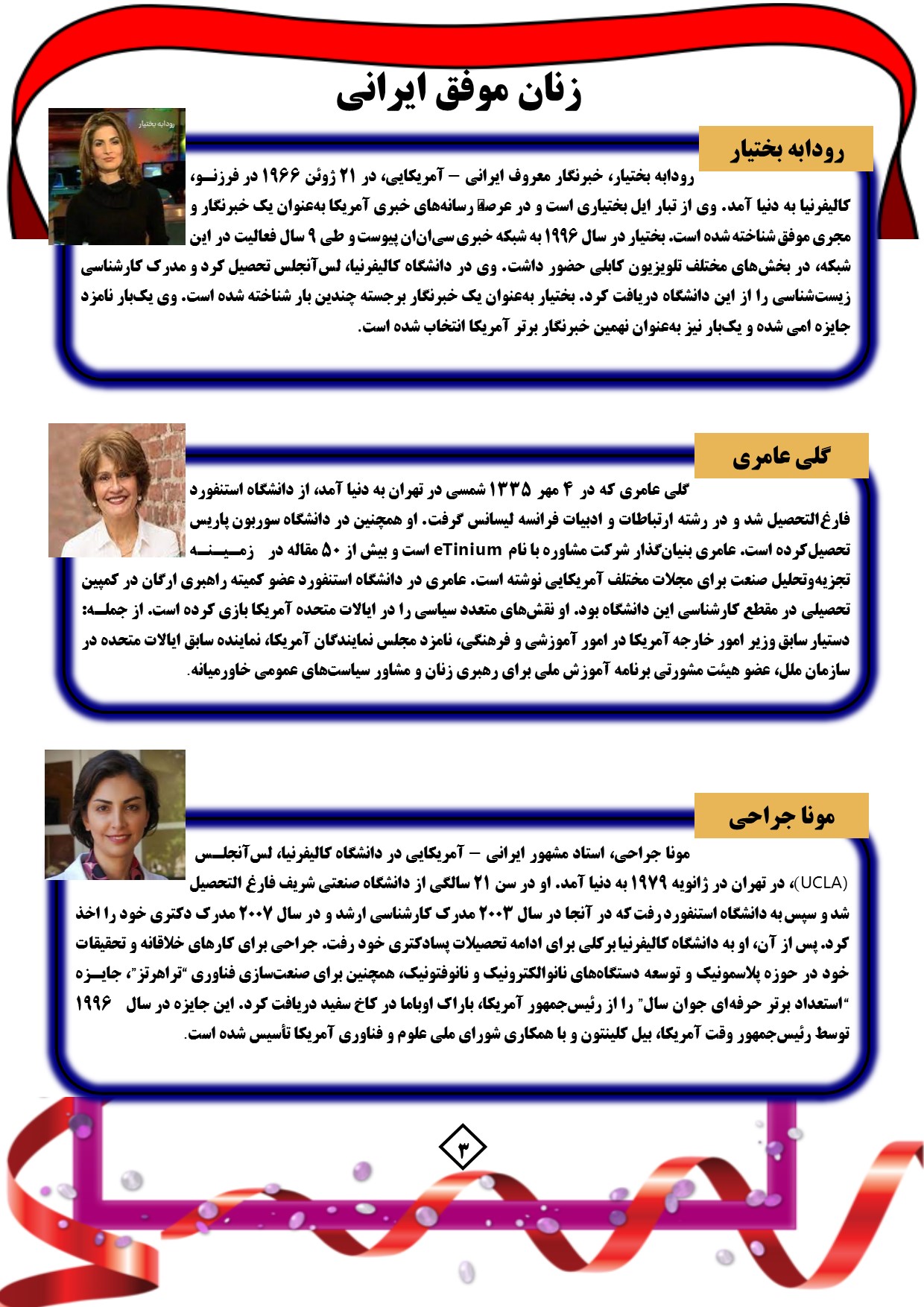 حبیبه محمدی