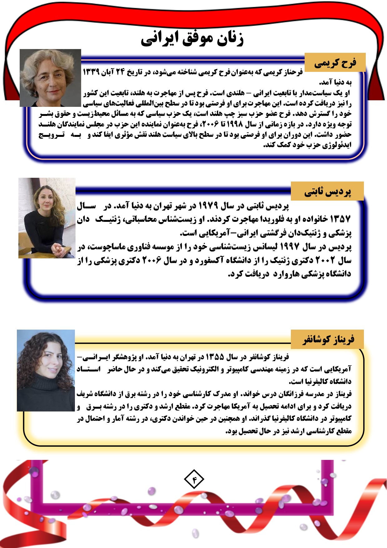 حبیبه محمدی