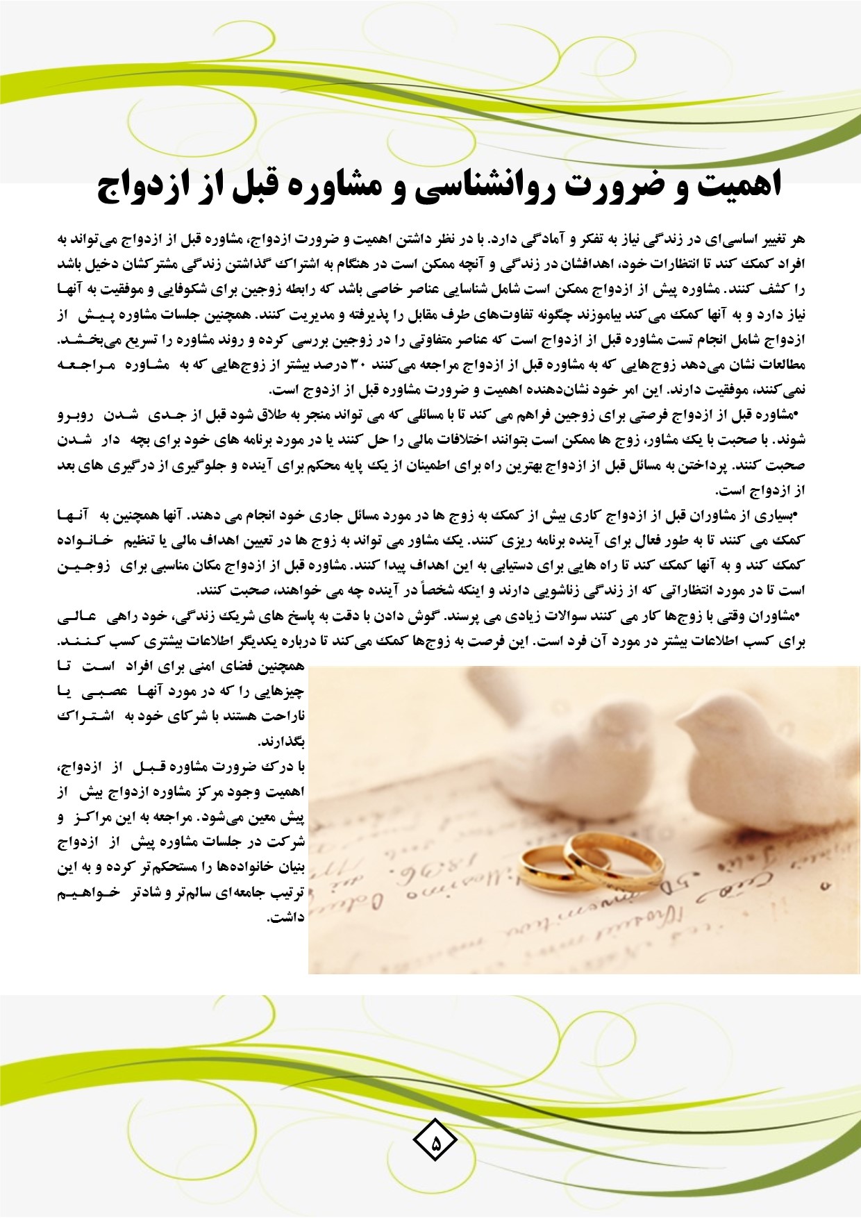 حبیبه محمدی