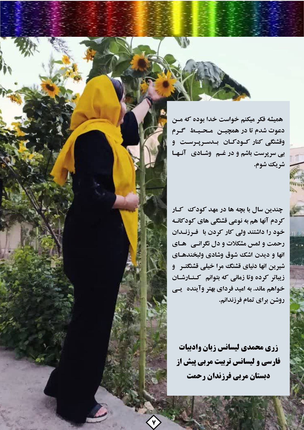 حبیبه محمدی