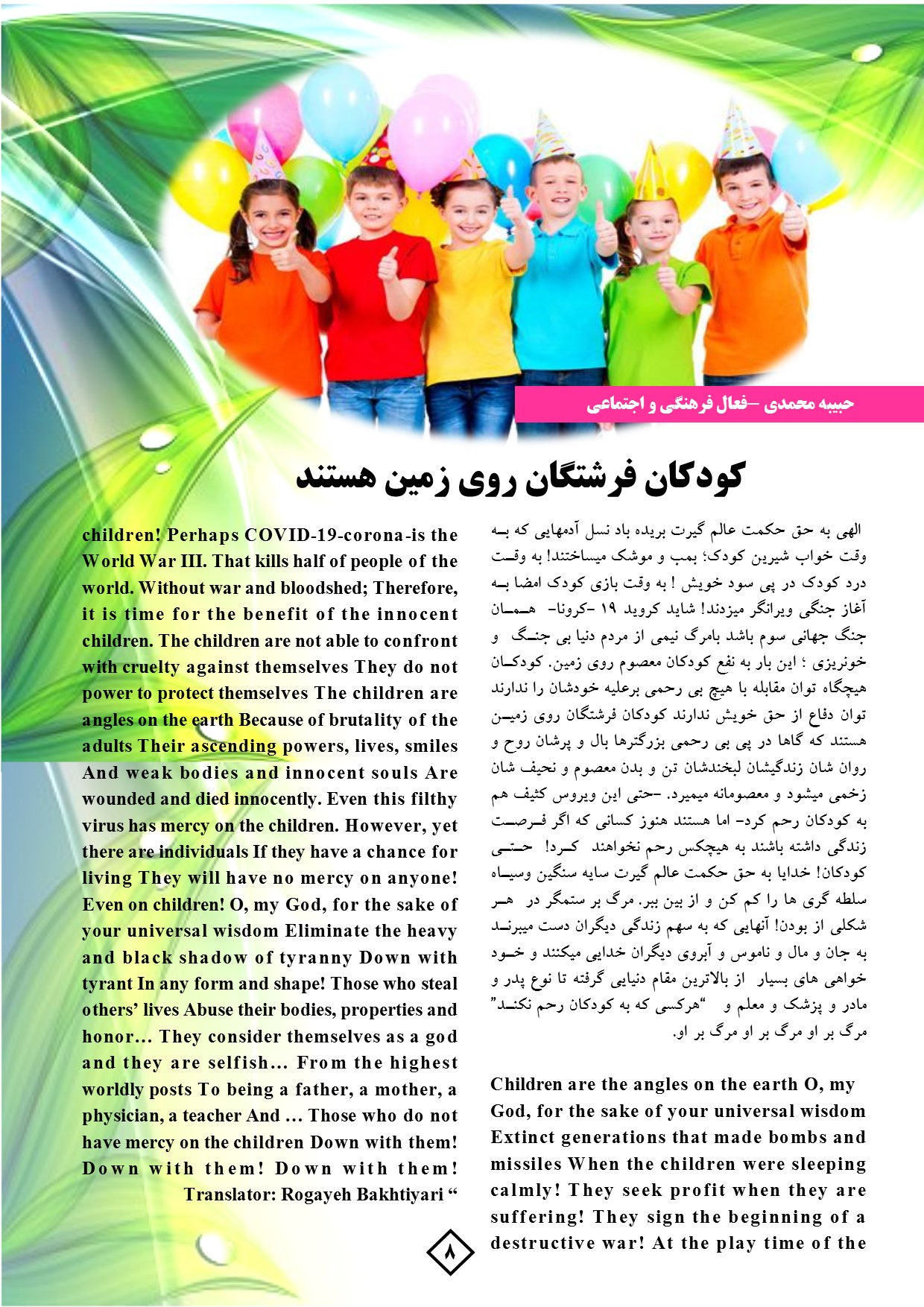 حبیبه محمدی