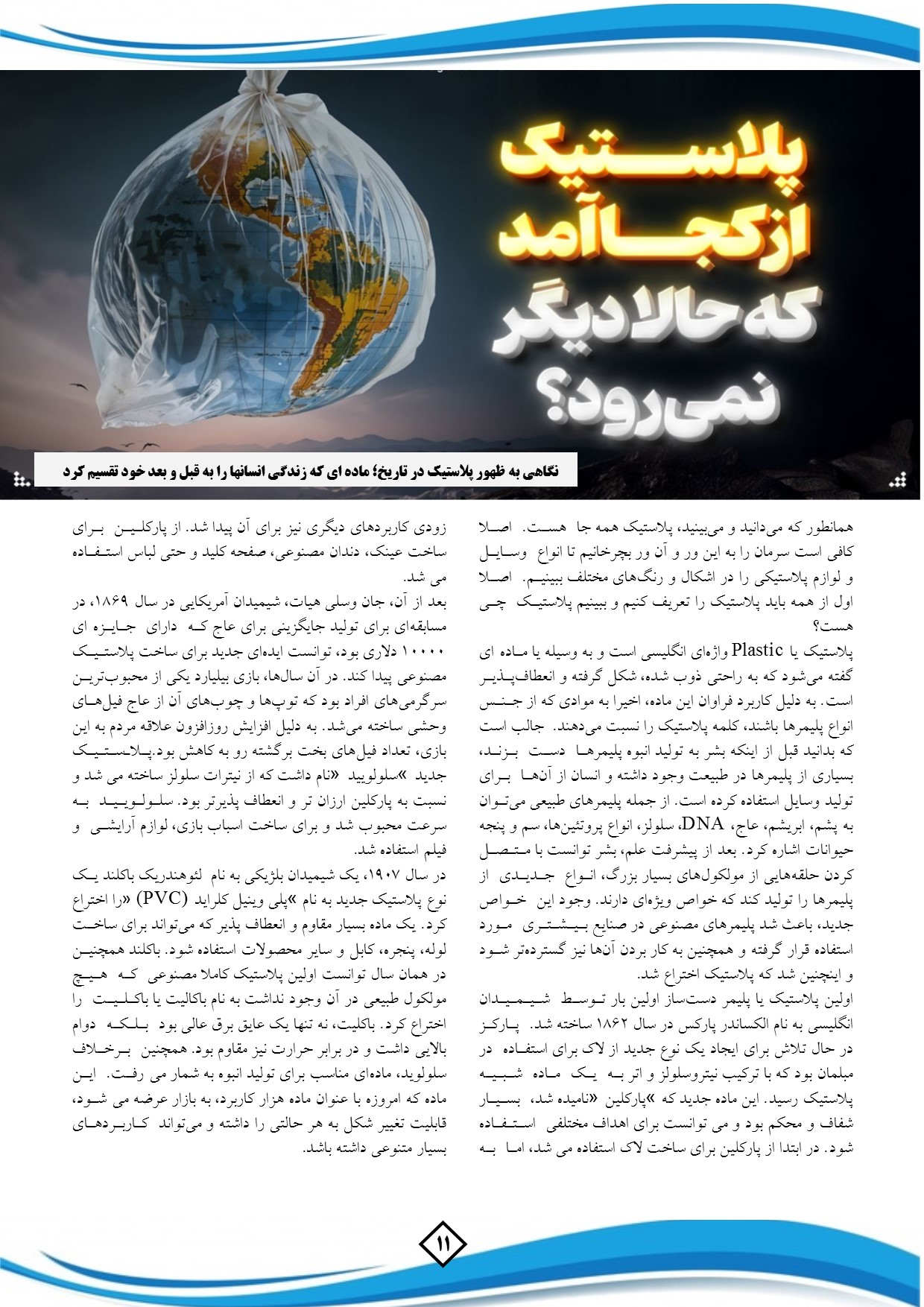 حبیبه محمدی