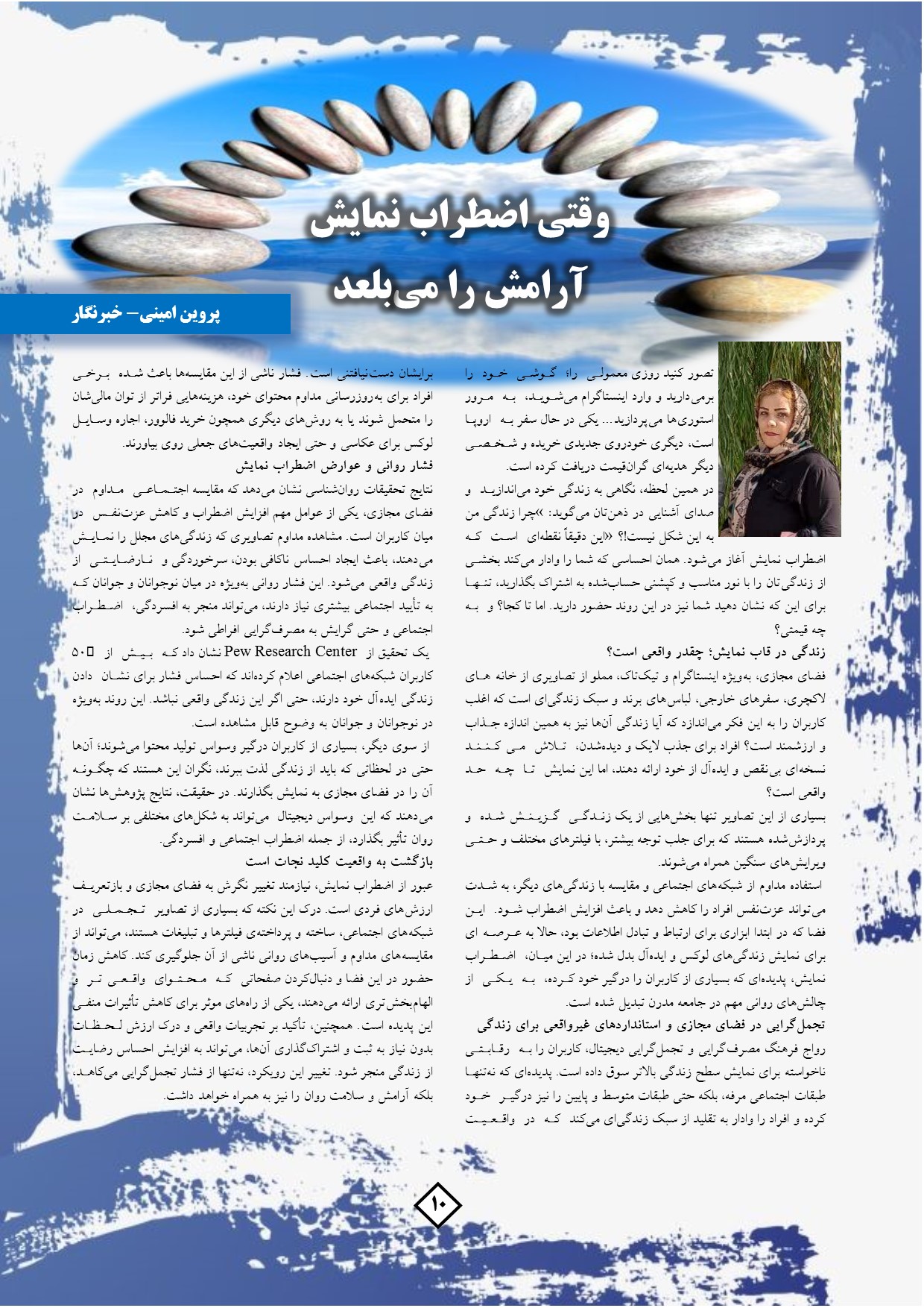حبیبه محمدی