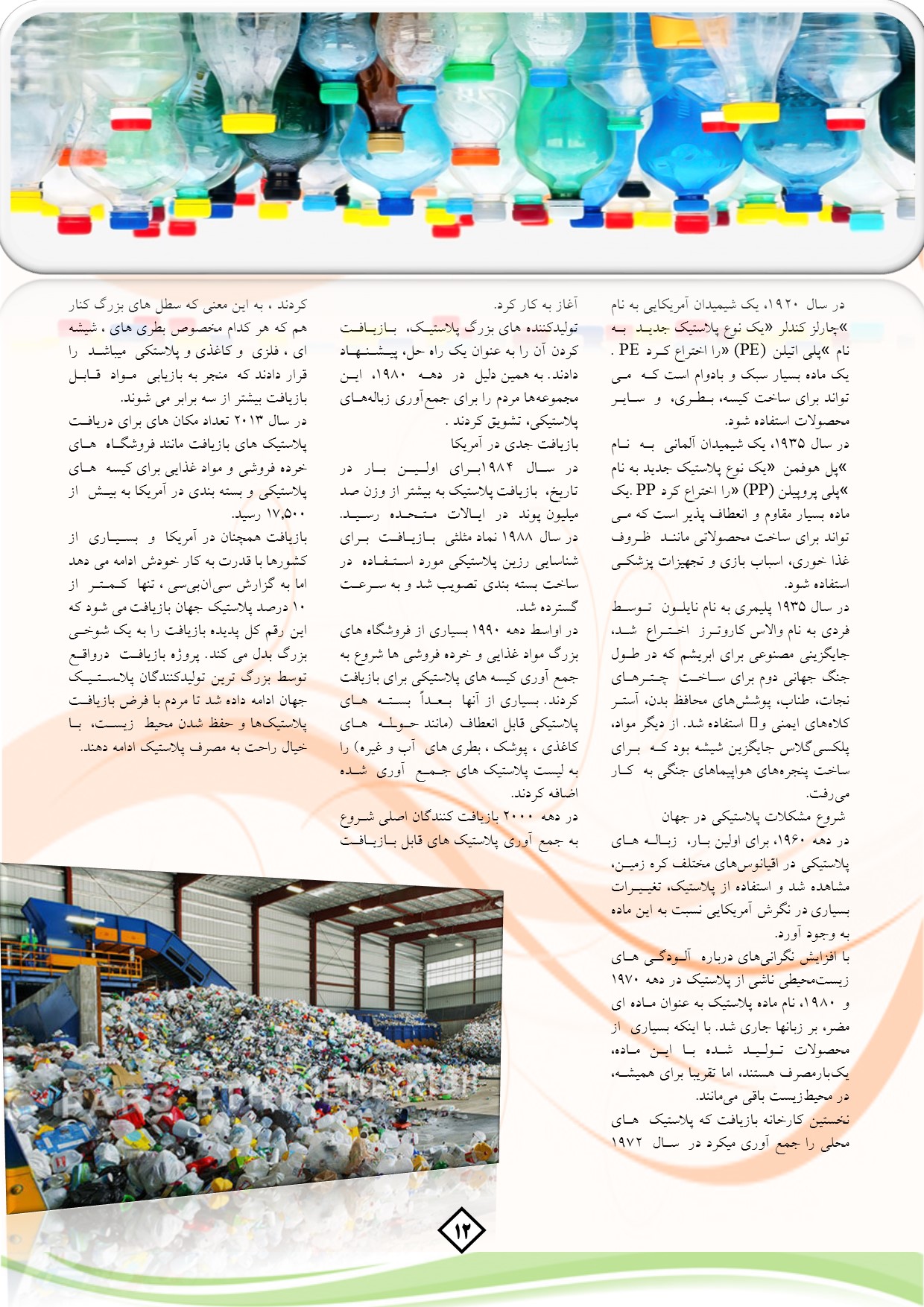 حبیبه محمدی