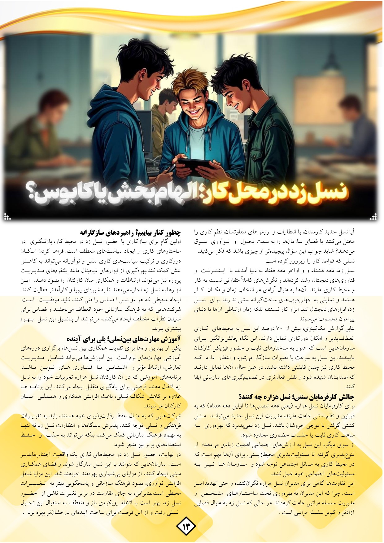 حبیبه محمدی