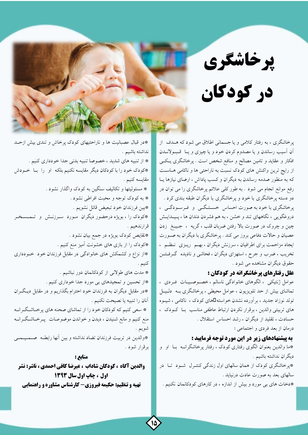 حبیبه محمدی