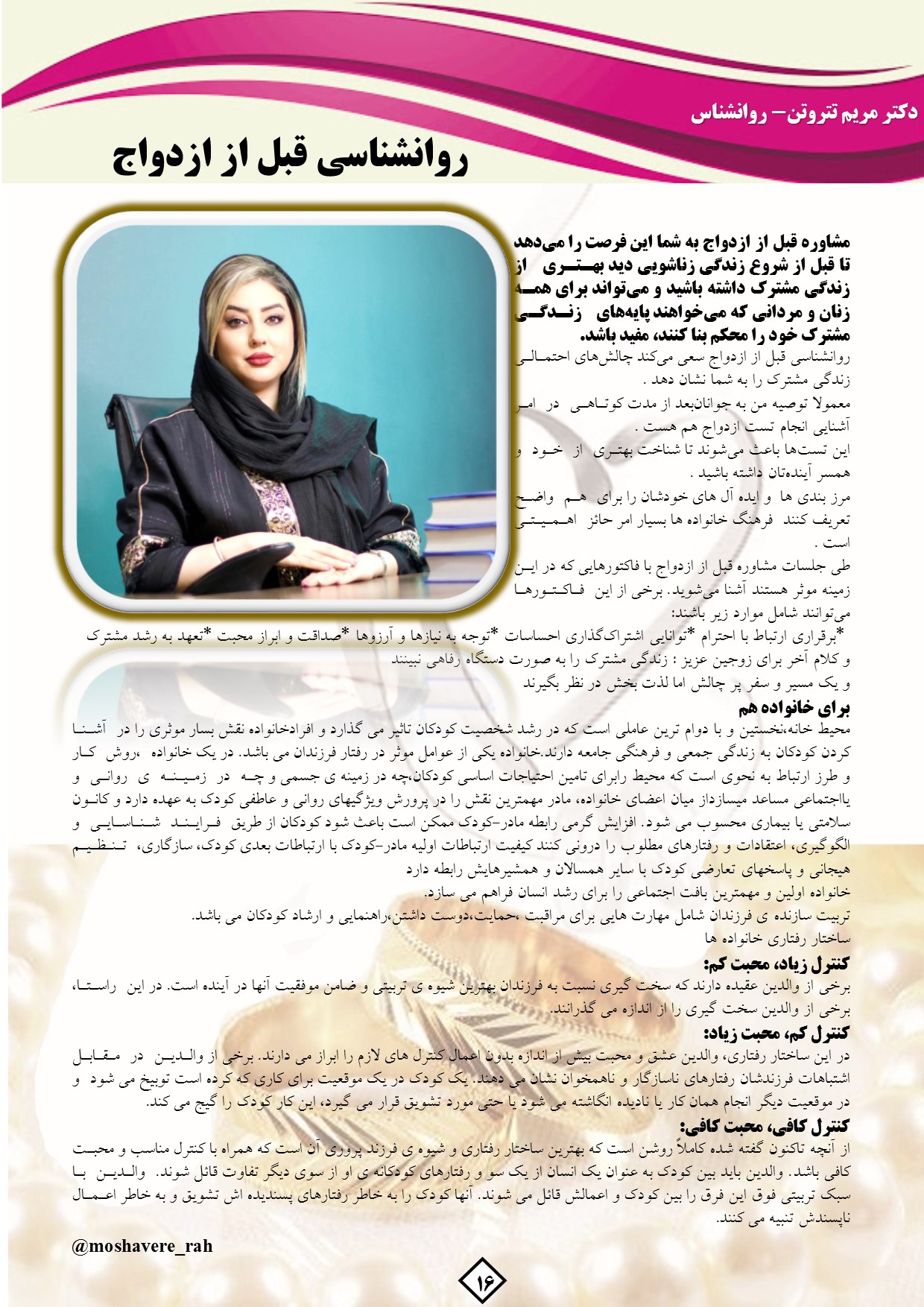 حبیبه محمدی