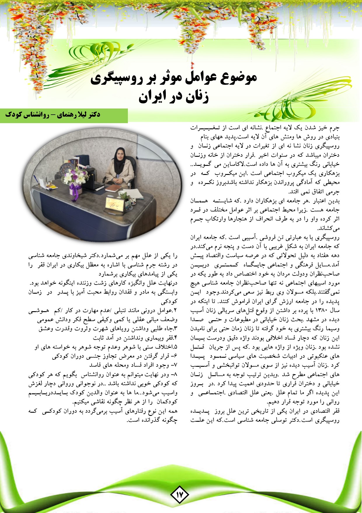 حبیبه محمدی