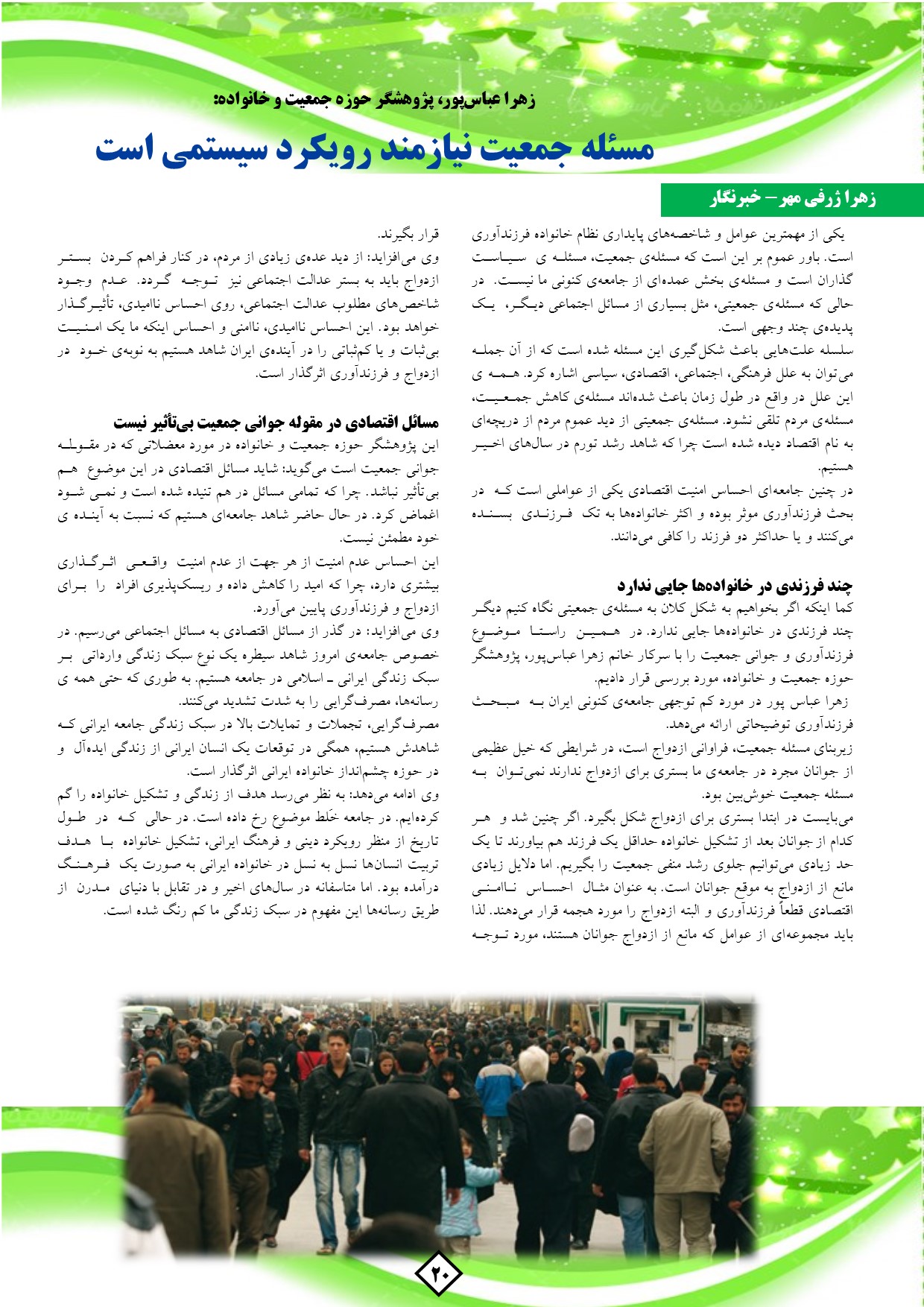 حبیبه محمدی