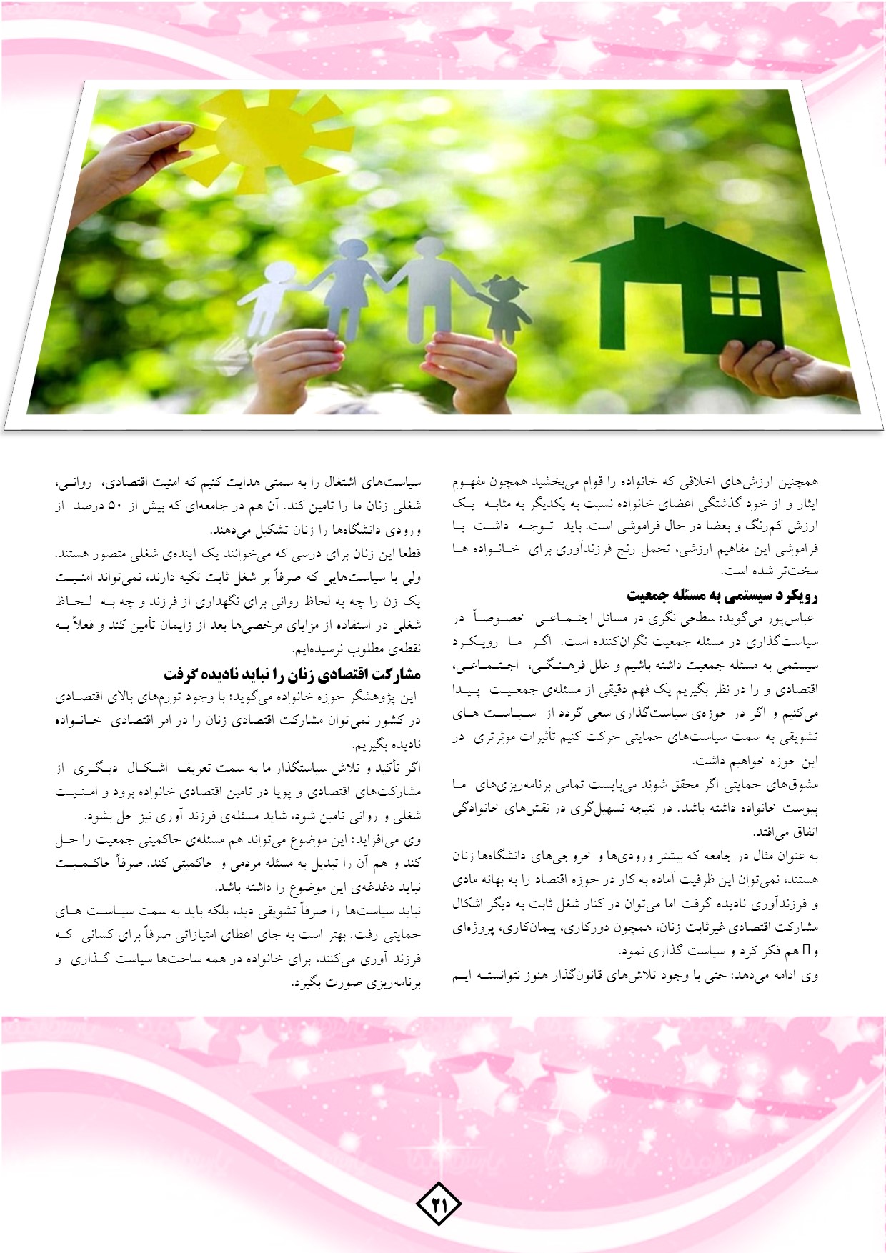 حبیبه محمدی