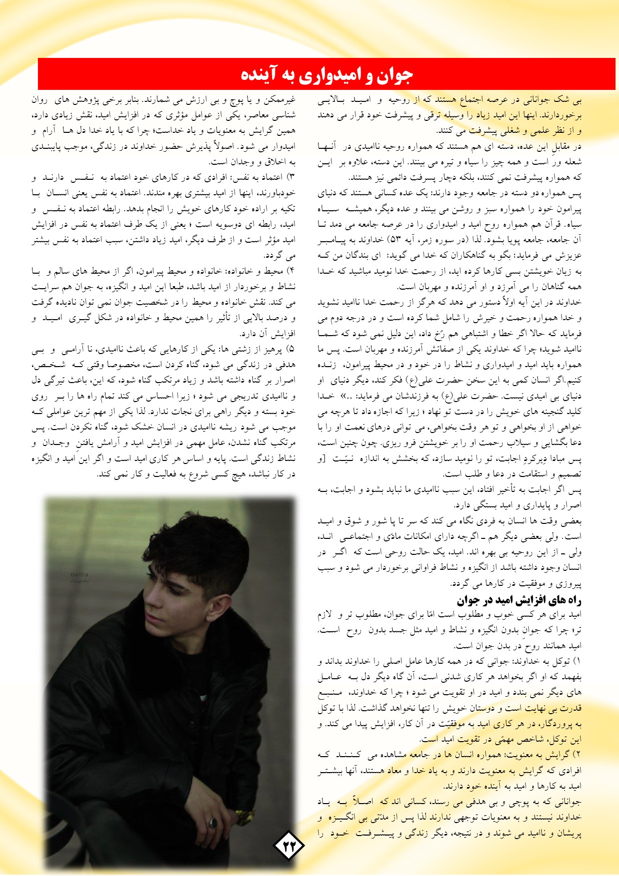 حبیبه محمدی