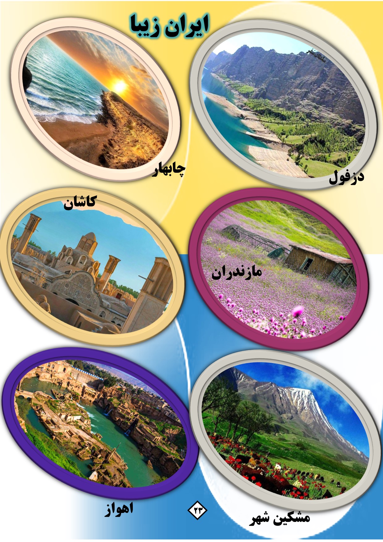 حبیبه محمدی