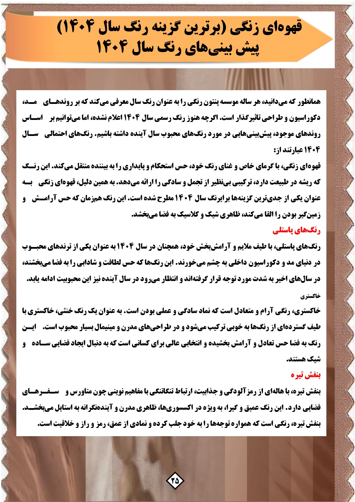 حبیبه محمدی