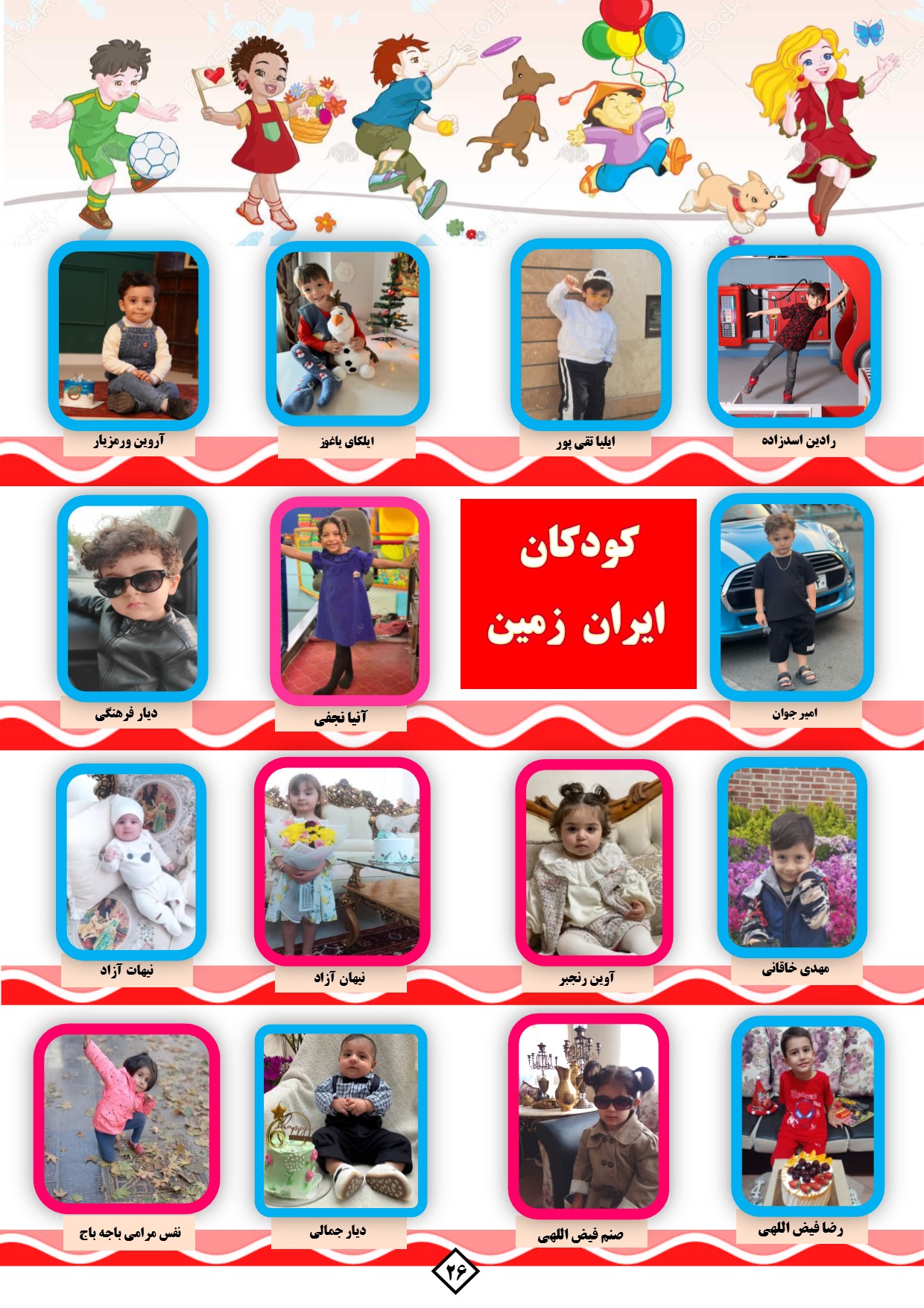 حبیبه محمدی
