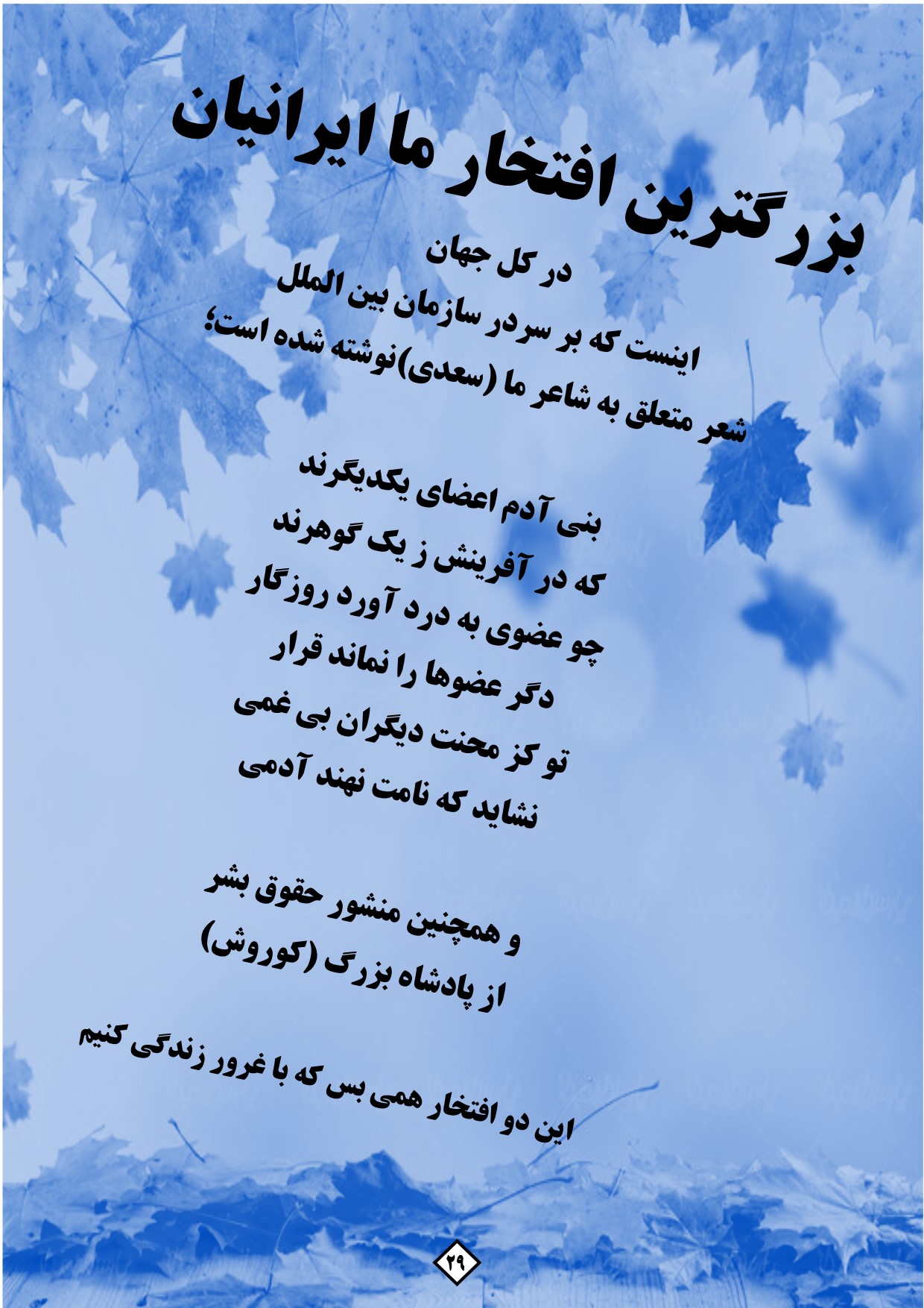 حبیبه محمدی
