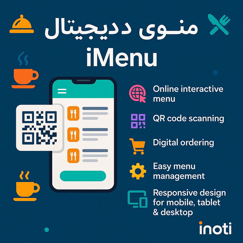 بهترین خدمت برای رستوران وکافی شاپ