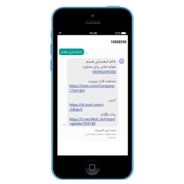 کارت ویزیت دیجیتال EBC