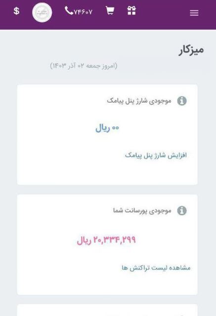 بهترین شغل اینترنتی،مجازی
