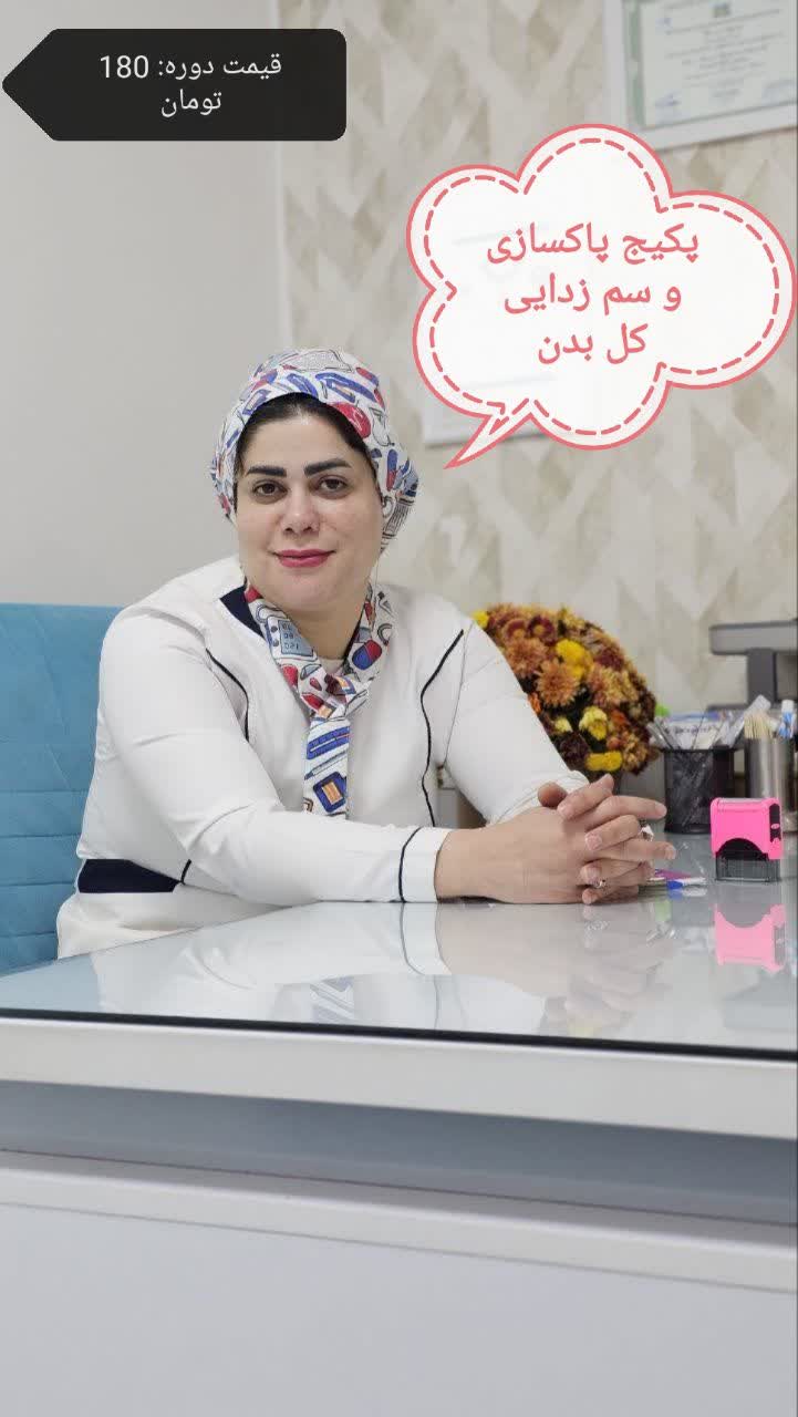 مرکز خدمات مامایی در اصفهان