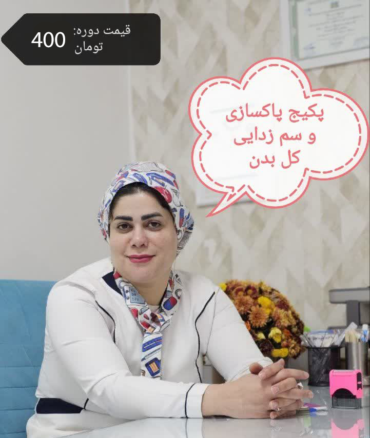 دکتر مریم منصوری