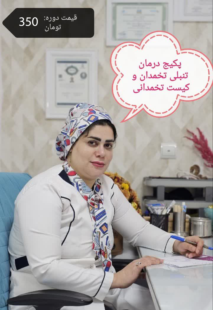 مرکز خدمات مامایی در اصفهان