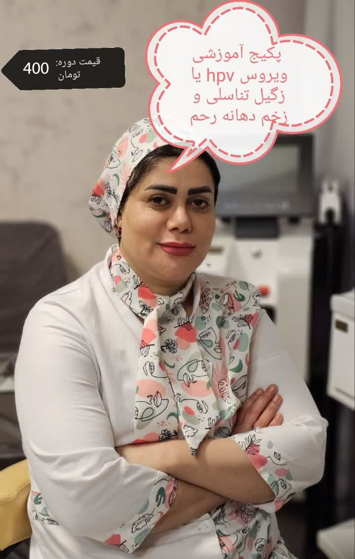 پکیج درمان تنبلی تخمدان