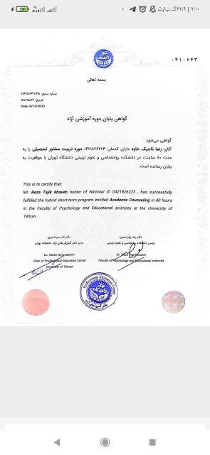 رضا تاجیک خاوه