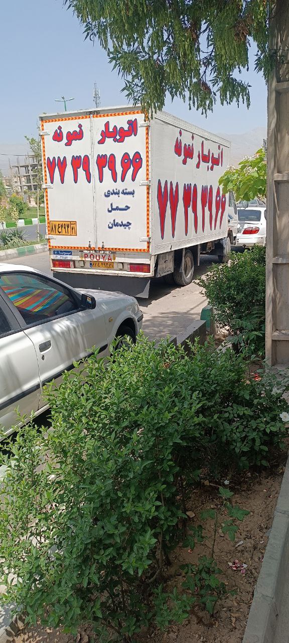 باربری پردیس