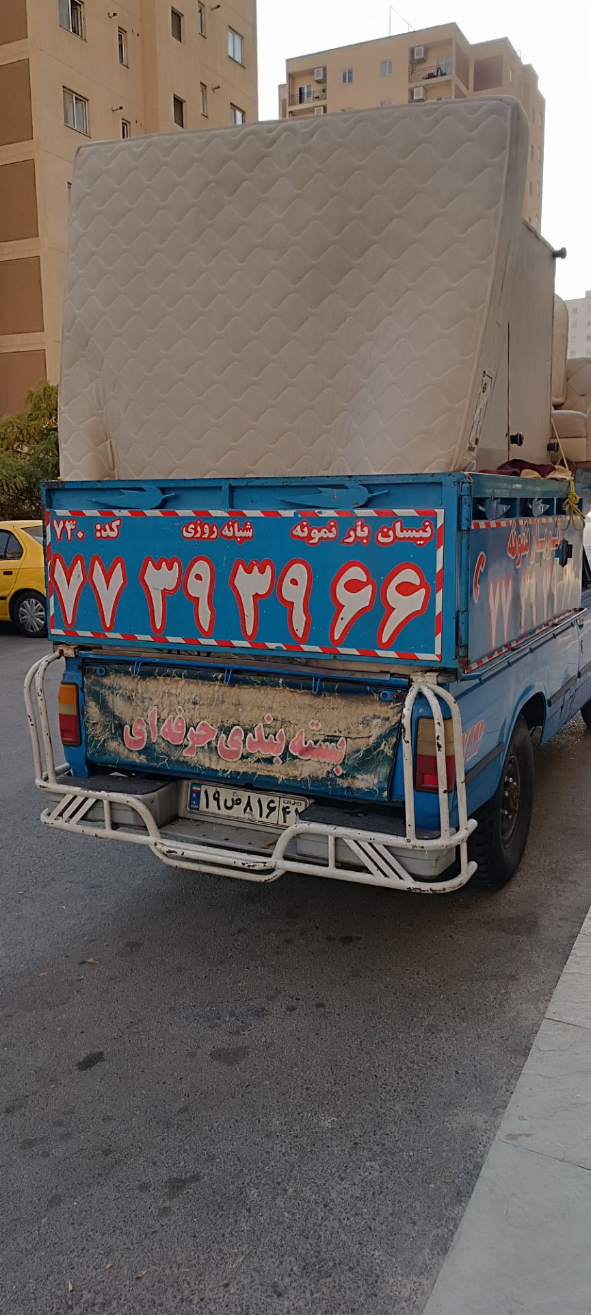 وانت بار جاجرود