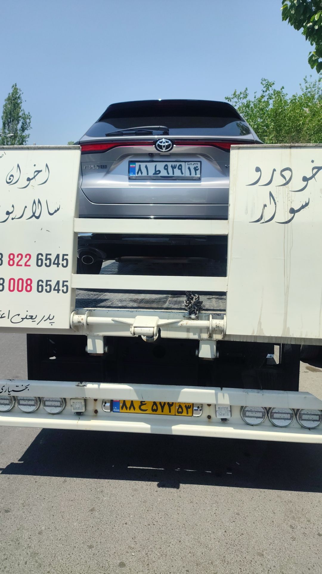 امداد خودرو تمام نقاط اصفهان