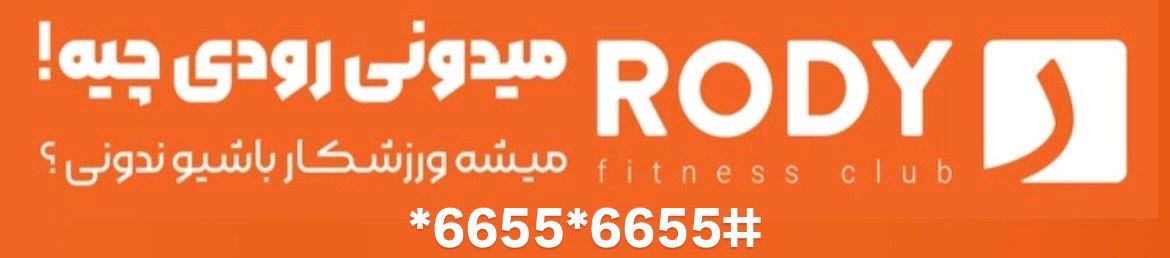 بهترین باشگاه شیراز 