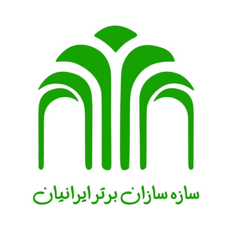 لوگوی سازه سازان برتر ایرانیان، طراح و مجری غرفه‌های نمایشگاهی