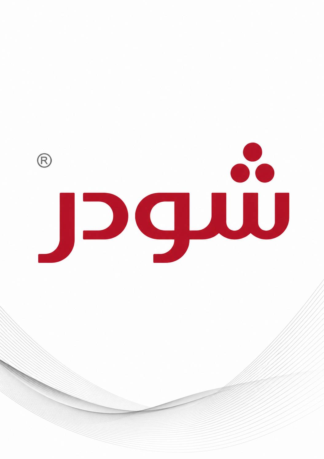 تجهیزات آشپزخانه و بهداشتی ساختمان در اردکان