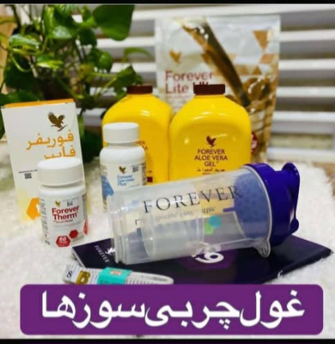 فوراور شیراز